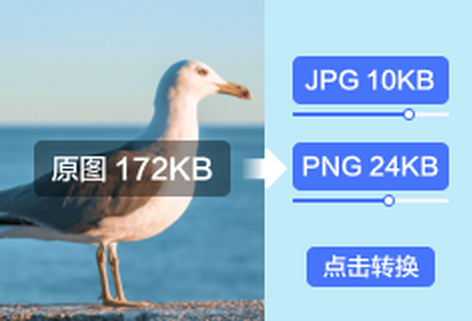 在线免费高质量压缩图片