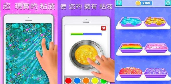 快清理粘液模拟器中文版免费