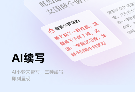 AI续写平行世界