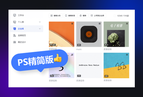 在线多功能高效编辑图片