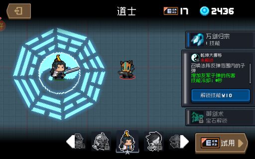 元气骑士破解版