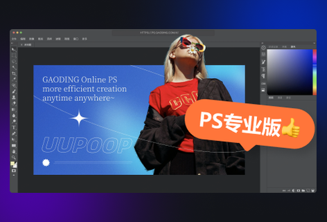 PS工具多功能编辑设计