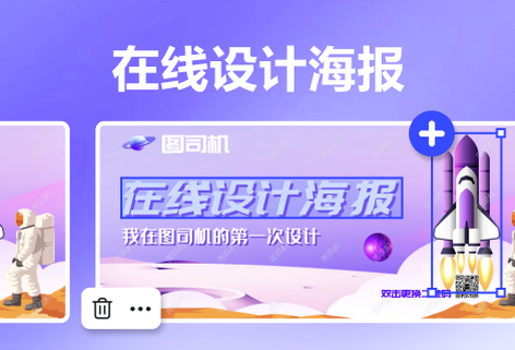 多模板在线随意设计海报