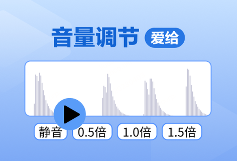 一键调节音频文件的音量大小