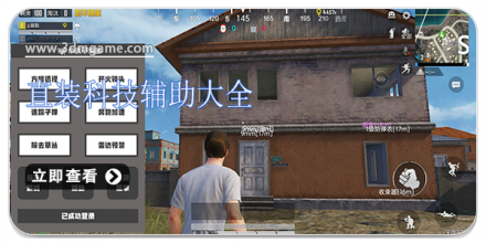 直装科技辅助大全下载安装