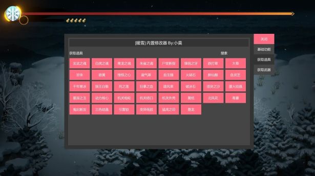 万能游戏修改器手机版