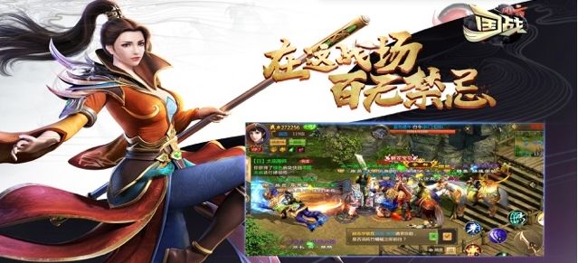 国战题材游戏排行榜