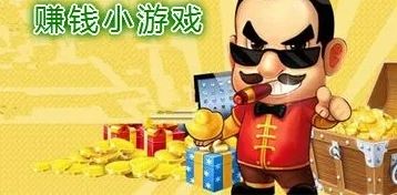 红包版游戏大全提现版