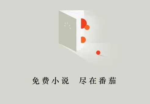 番茄小说怎么设置阅读位置