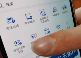 交管12123怎么预约机动车检验