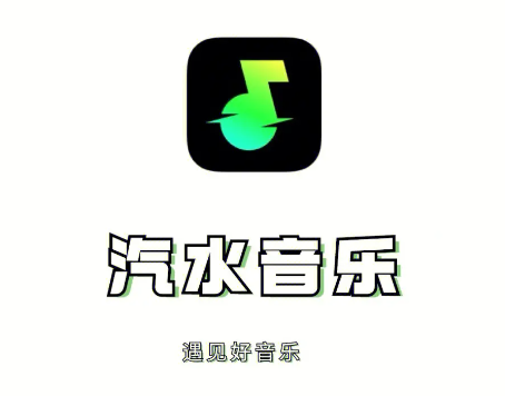 汽水音乐怎么邀请好友一起听歌