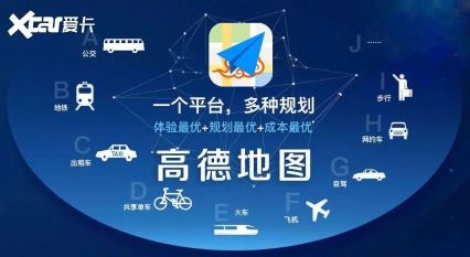 高德地图怎么设置红绿灯提示