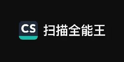 扫描全能王怎么把图片转换成pdf