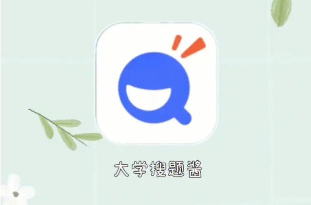 大学搜题酱的书怎么导出pdf