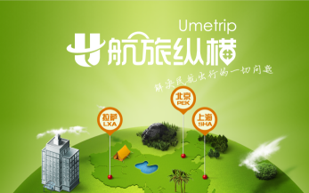 航旅纵横怎么改手机号