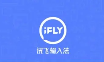 讯飞输入法怎么自定义皮肤