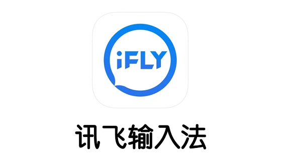 讯飞输入法怎么使用翻译功能