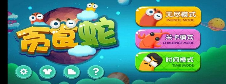 贪吃蛇小游戏系列合集