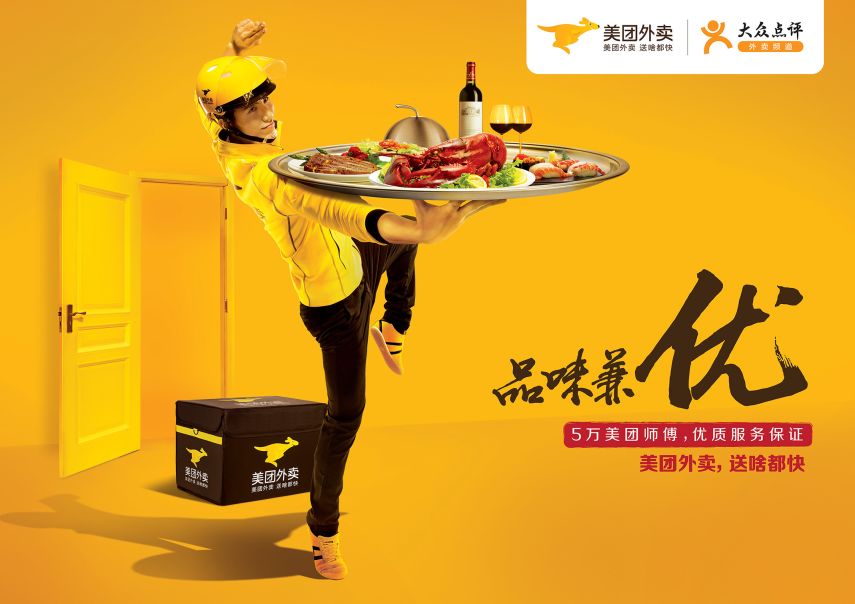 美团外卖怎么改地址