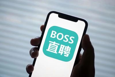 boss直聘如何设置简历不公开