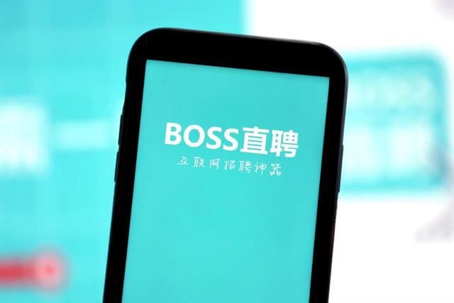 boss直聘怎么取消面试
