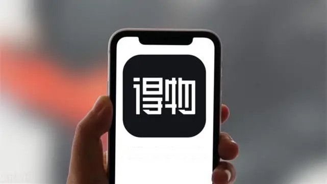 得物如何申请保价