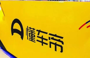 懂车帝如何查车辆配置