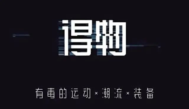 得物怎么分享商品链接