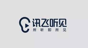 讯飞听见怎么免费使用