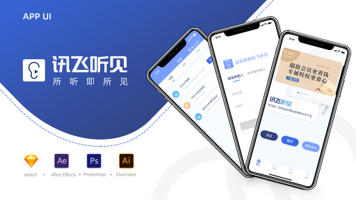 讯飞听见怎么导出音频