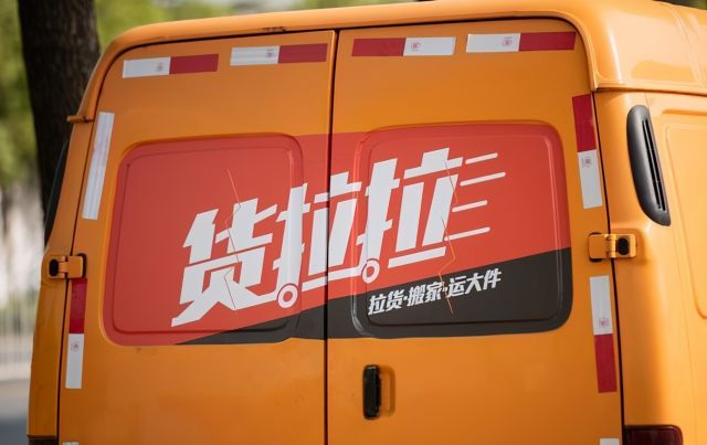 货拉拉怎么找客服联系