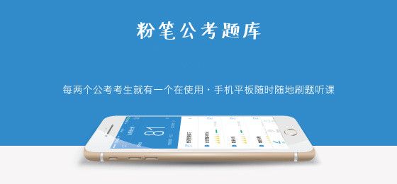 粉笔app怎么选择题型做题