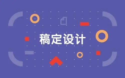 稿定设计如何添加文字背景