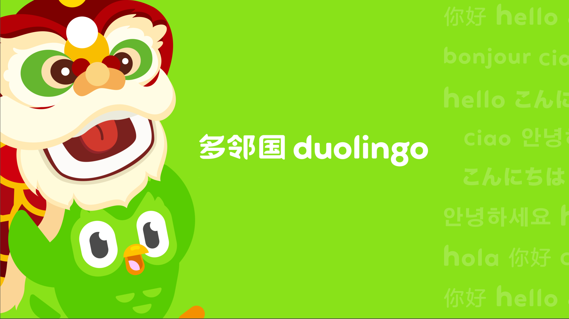 多邻国怎么切换语言课程