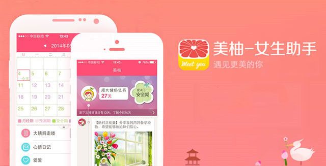 美柚怎么查看浏览记录