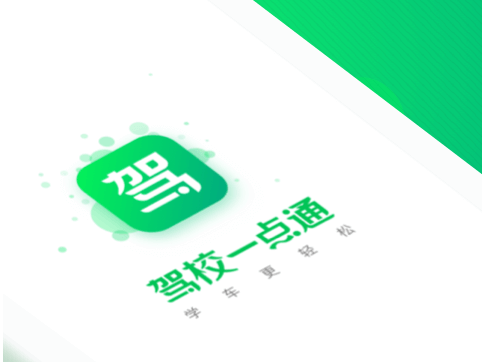 驾校一点通如何清空做题记录