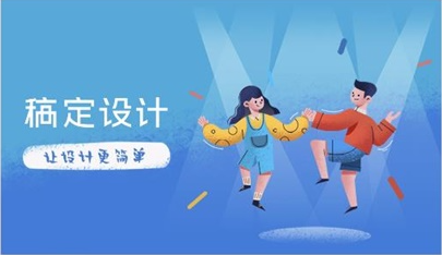 稿定设计怎么修改logo颜色