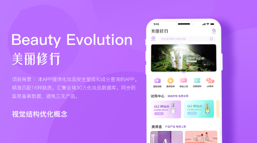 美丽修行的测肤历史怎么删除