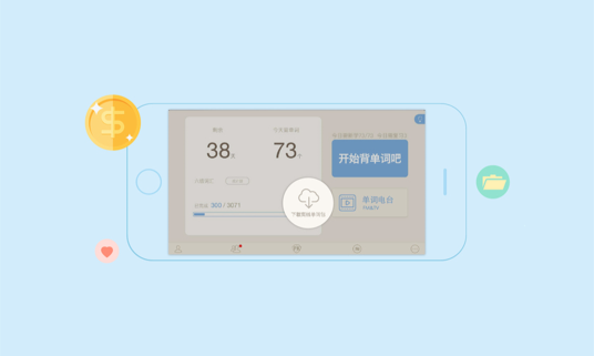 百词斩如何调整为英式英语