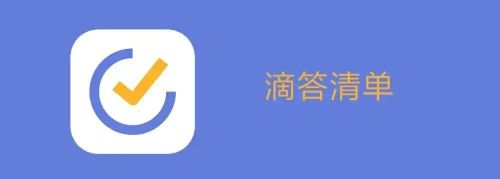 滴答清单如何修改清单颜色