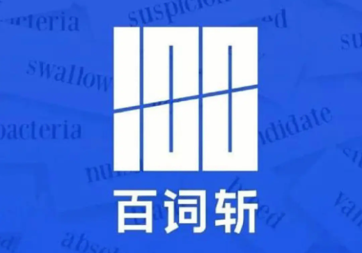 百词斩怎么设置无图模式