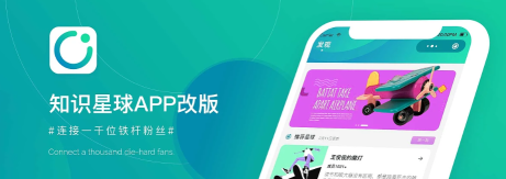 知识星球怎么退款