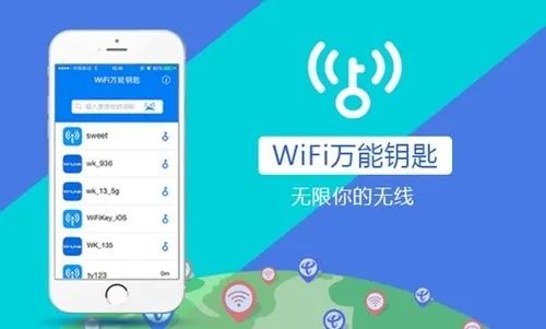 wifi万能钥匙怎么破解别人家wifi密码呢
