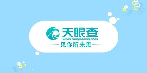 天眼查如何更改企业联系方式