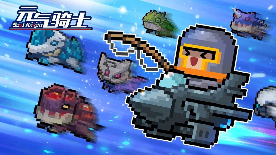 元气骑士2024破解版全无限下载