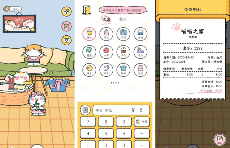 喵喵记账怎么下拉消费单