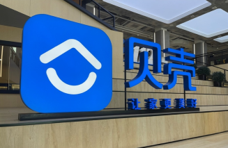 贝壳找房怎么开发票