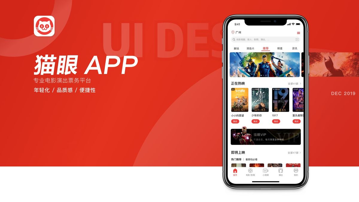 猫眼app怎么关闭人脸识别