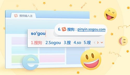 搜狗输入法怎么设置键盘皮肤