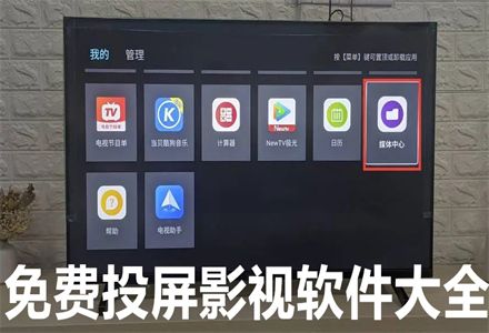 无需会员的追剧软件能投屏